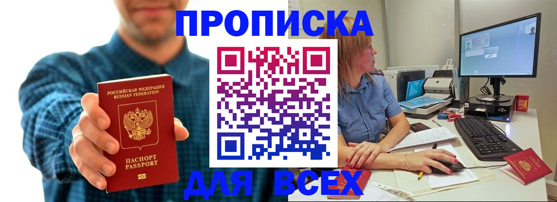 временная регистрация гарантия в Аше
