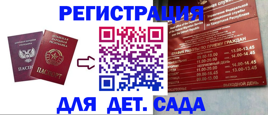 прописка иностранных граждан в Аше